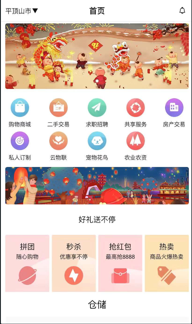 聚储云仓供应链物流管理平台
