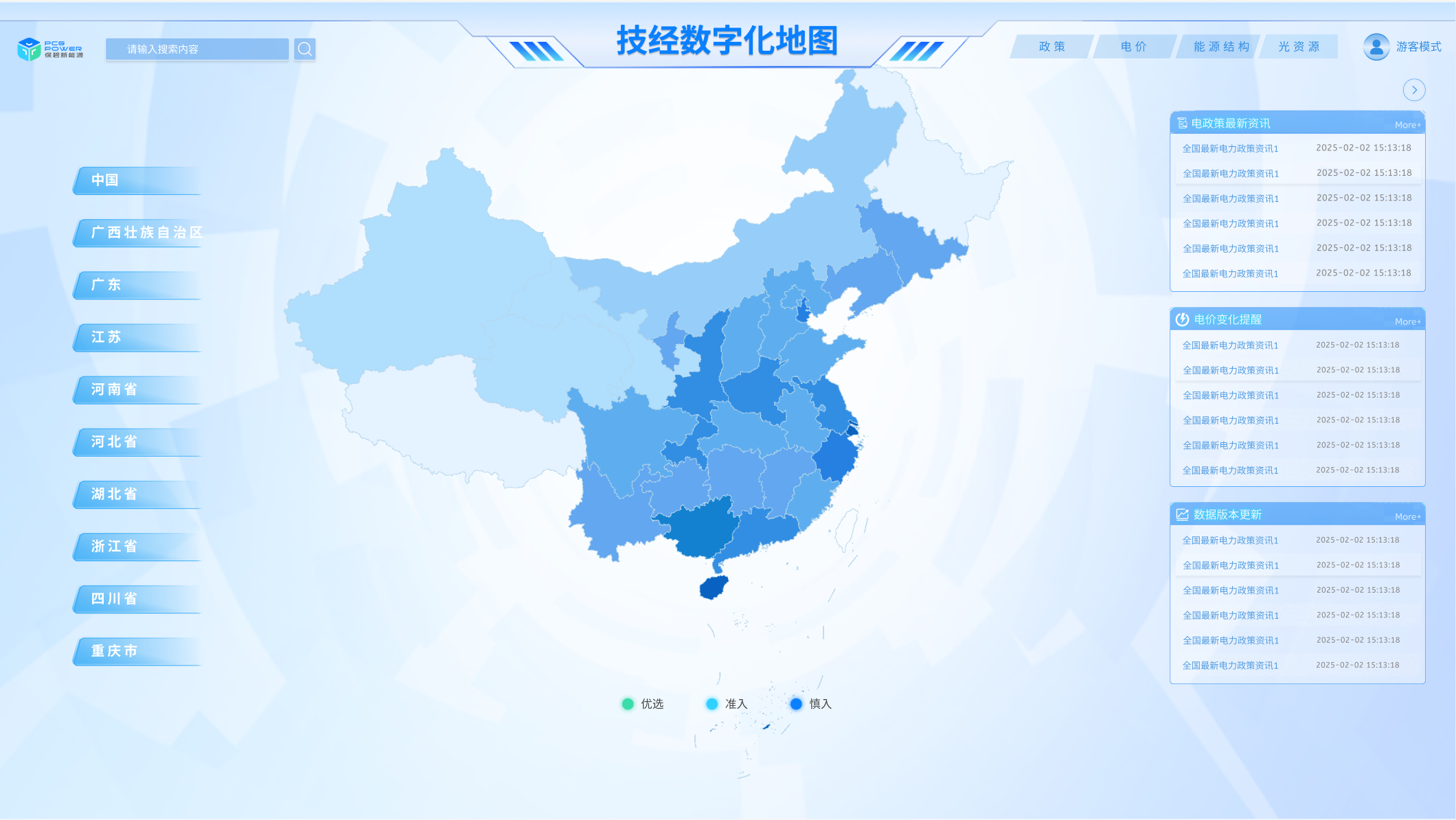 技经数字化地图