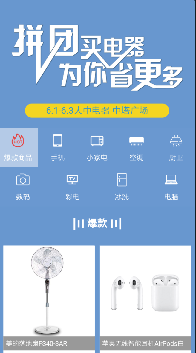 北京国际 AI 数码家电联展微商城